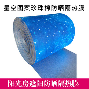 Insulation Film Window Sun Protection Sun Room Balcony Home Sticker Glass Sunshade Film Sticker Sunshade Artifact Blocker