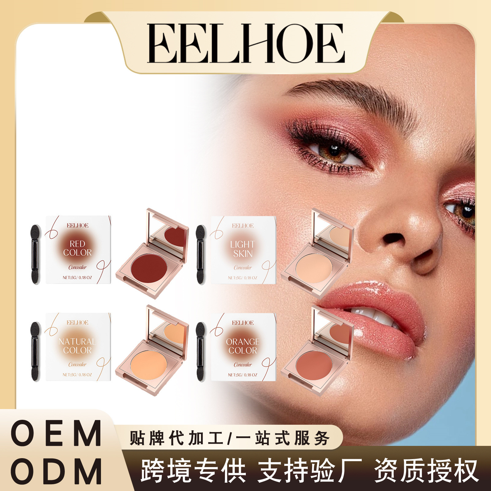 Eelhoe Concealer Has a Light Texture That Does Not Remove Makeup and Is Naturally Covers Skin Blemishes and Glossy Skin Care