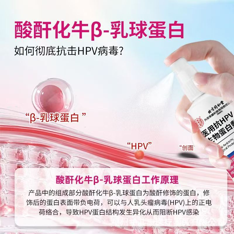 北京同仁堂医療用抗HPVバイオプロテイン包帯【工場直送、卸売、発送代行】|undefined