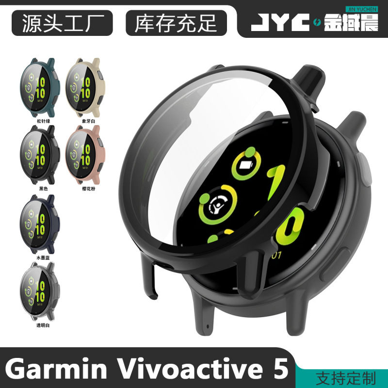 Jinyu Chen Is Suitable for Garmin Watch Vivoactive5 Protective Case Garminactive5 Integrated Case