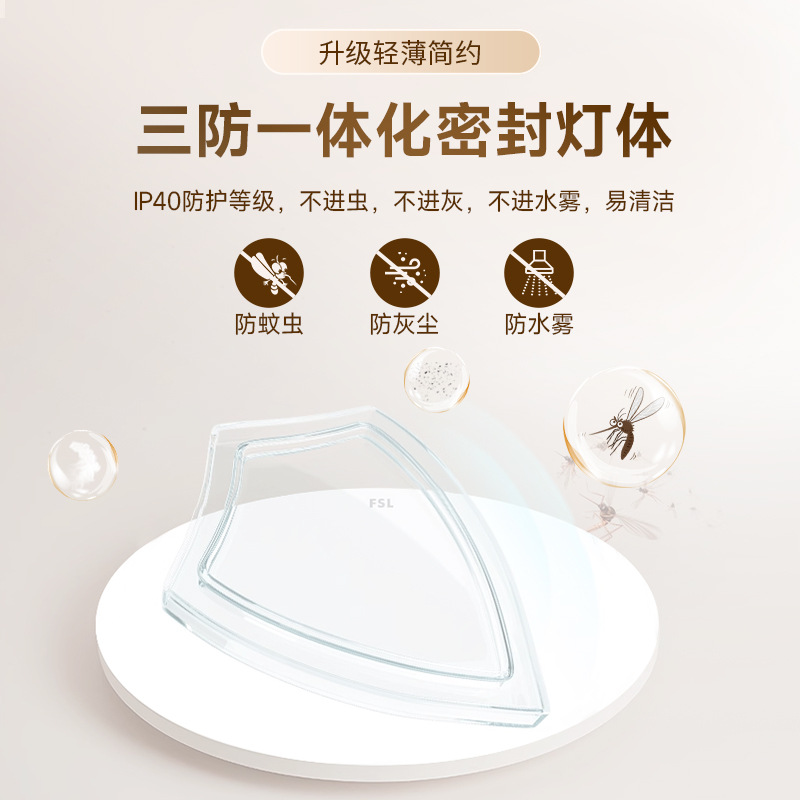 FSL Foshan iluminación protección ocular espectro completo LED dormitorio lámparas de techo moderno simple pasillo balcón lámpara salón lámpara