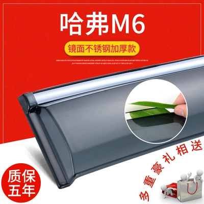 Rain shield M6, rain visors for car - haval-m6-thickened-stainless-steel-4-piece-set-includes-a-premium-gift