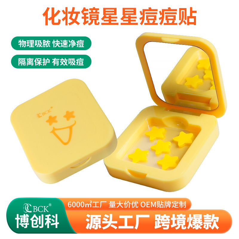 亚马逊爆款笑脸化妆镜盒痘痘贴彩色星星痘痘贴水胶体可爱祛痘贴|undefined