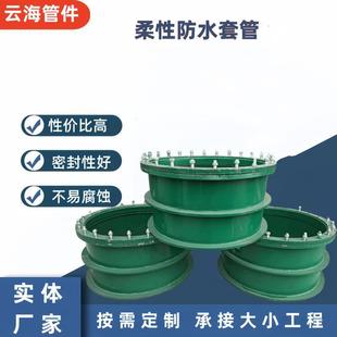 A-type B-type Rigid Flexible Waterproof Casing, Pre-embedded Wall-penetrating Ventilation Water-stop Ring Casing, Dense Closed Ventilation Pipe