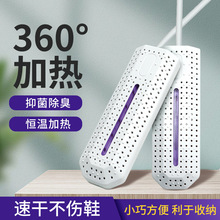 家用 烘鞋器除臭学生宿舍鞋子成人儿童 暖鞋网红烘干机杀菌干鞋器