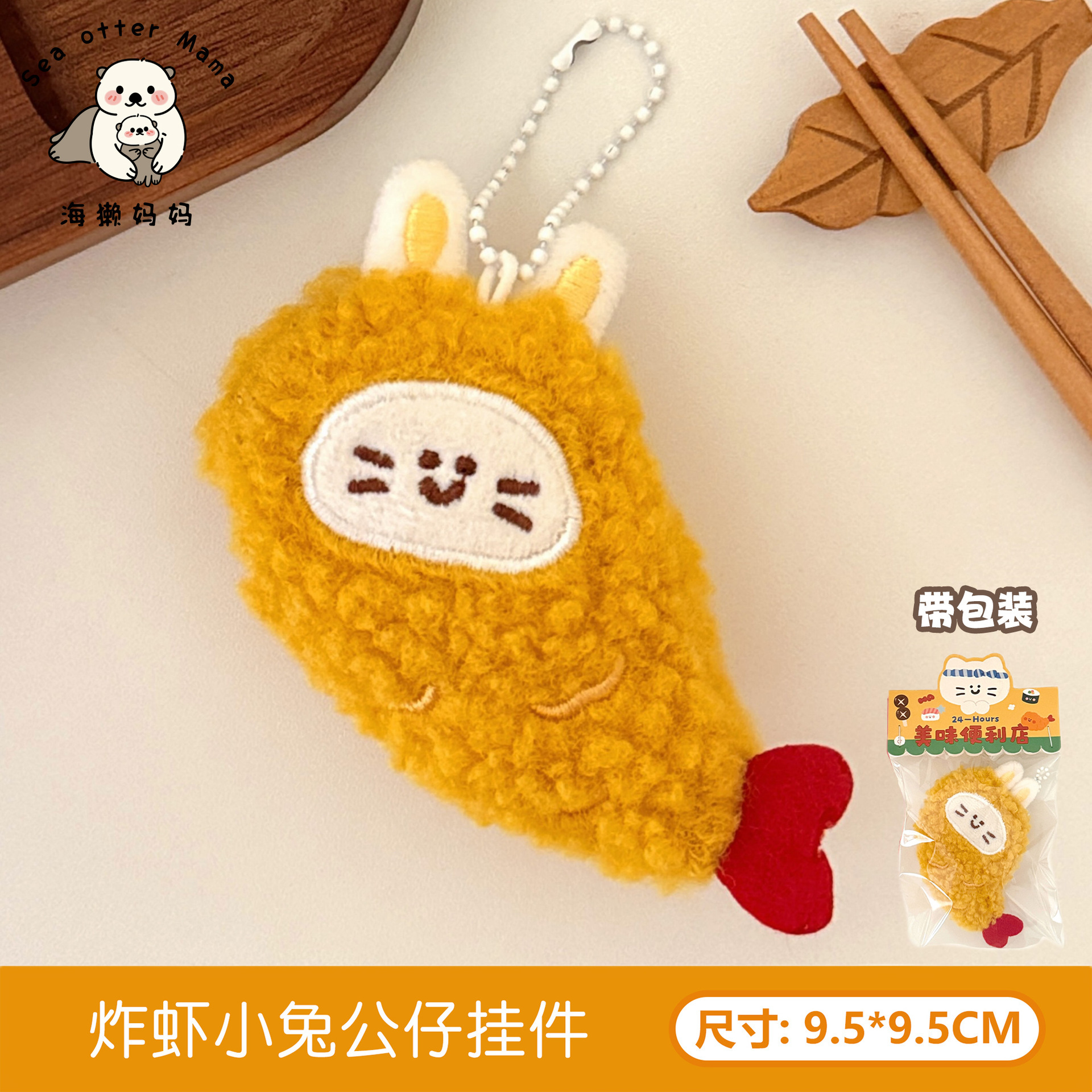 Nuevo adorable sonrisa broche colgante extraña muñeca de peluche colgante llavero muñeca creativa joyas pequeñas