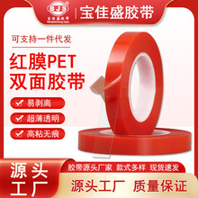 皇冠PET透明双面胶带高粘0.2MM耐高温无痕双面胶宽1-2-3-5CM*50米