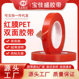 皇冠PET透明双面胶高粘度0.2MM耐高温防水不留痕高透双面胶带50米