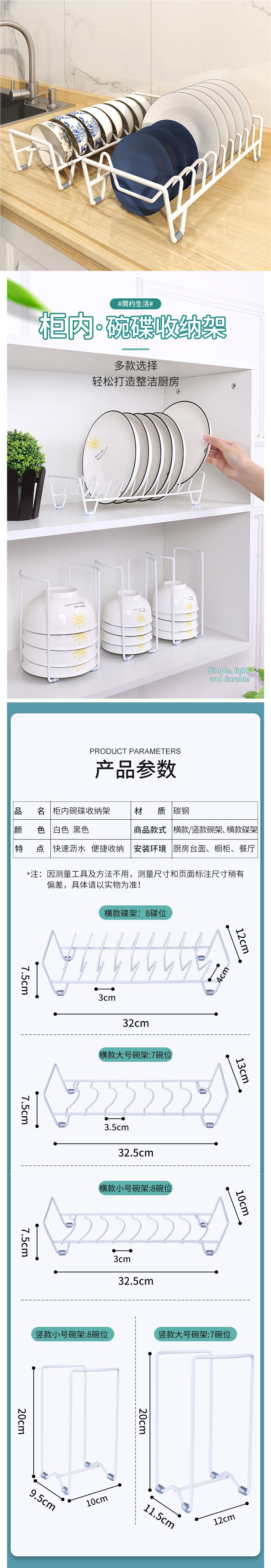 橱柜碗盘收纳架盘架碗沥水盘子架托厨房置物架放碗柜内碗碟-阿里巴巴