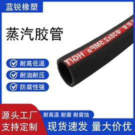 夹布胶管;高低压橡胶管;复合胶管