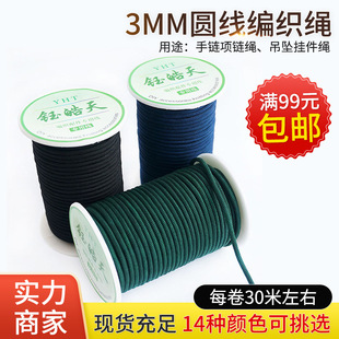 3mm�ֈA��DIY������������K������������K28-30���ֹ�����