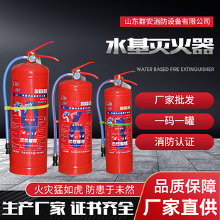 Spot household portable fire extinguisher fire equipment water-based fire extinguisher portable water-based fire extinguisher