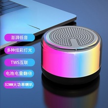炫彩灯光蓝牙音响 桌面小音箱 户外大音量迷你 礼品厂家直销定制
