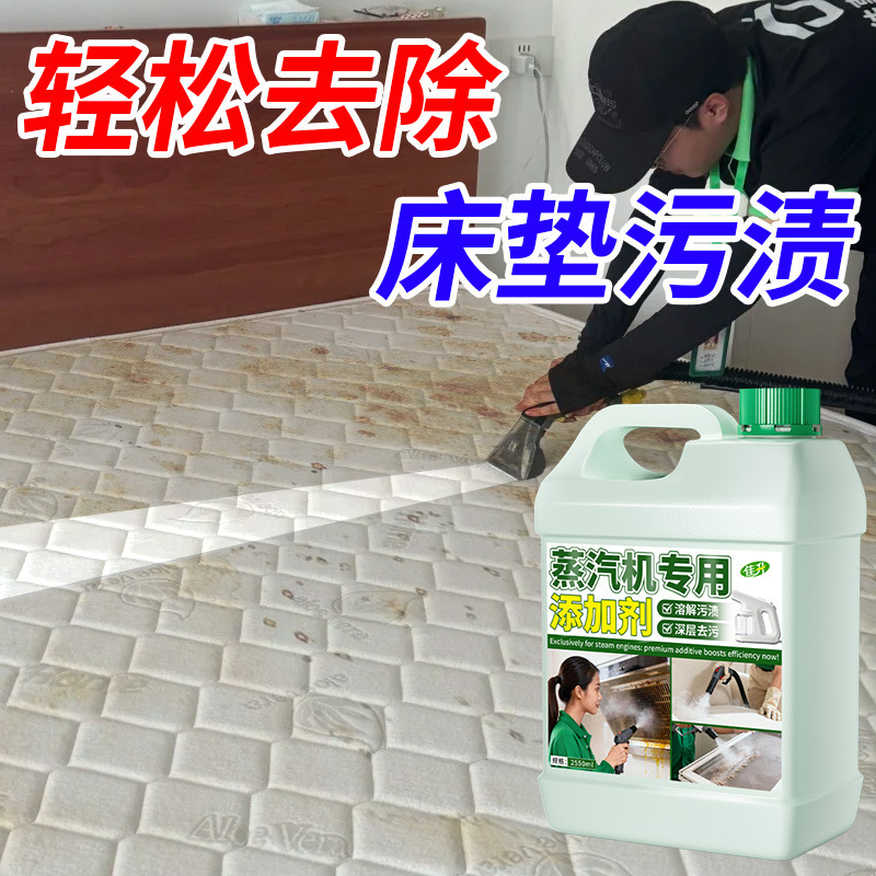 Special Additives for Steam Cleaners, Powerful Stain Remover for Mattresses, Kitchen, Living Room, and Floors, Multi-Purpose Cleaner, Dropshipping Available