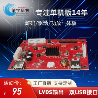 双USB插口单机版广告机主板 可选TF卡内置卡槽上电就播放厂家直销