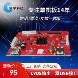 双USB插口单机版广告机主板 可选TF卡内置卡槽上电就播放厂家直销