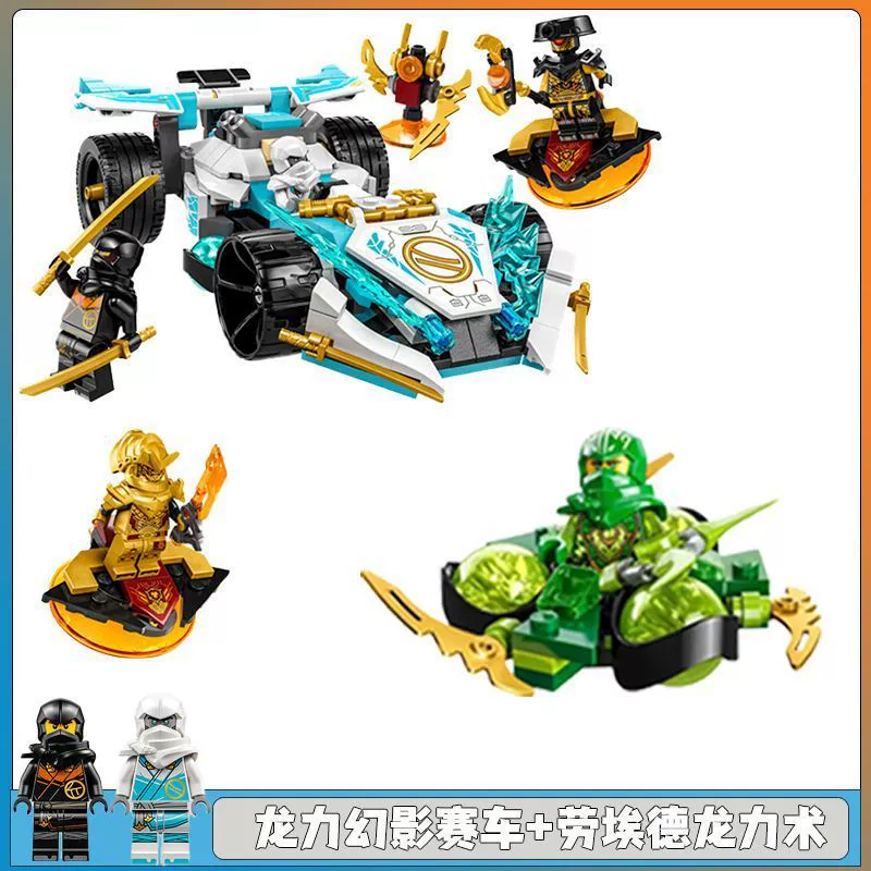 Совместимо с LEGO Ninjago 71791 набор драконьей силы Фантомный гонщик новые образовательные конструкторы для мальчиков и девочек