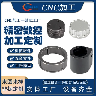 铝件cnc加工不锈钢车床加工件五金配件零件数控机械铝材高精密