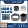 cnc数控精密五金加工件