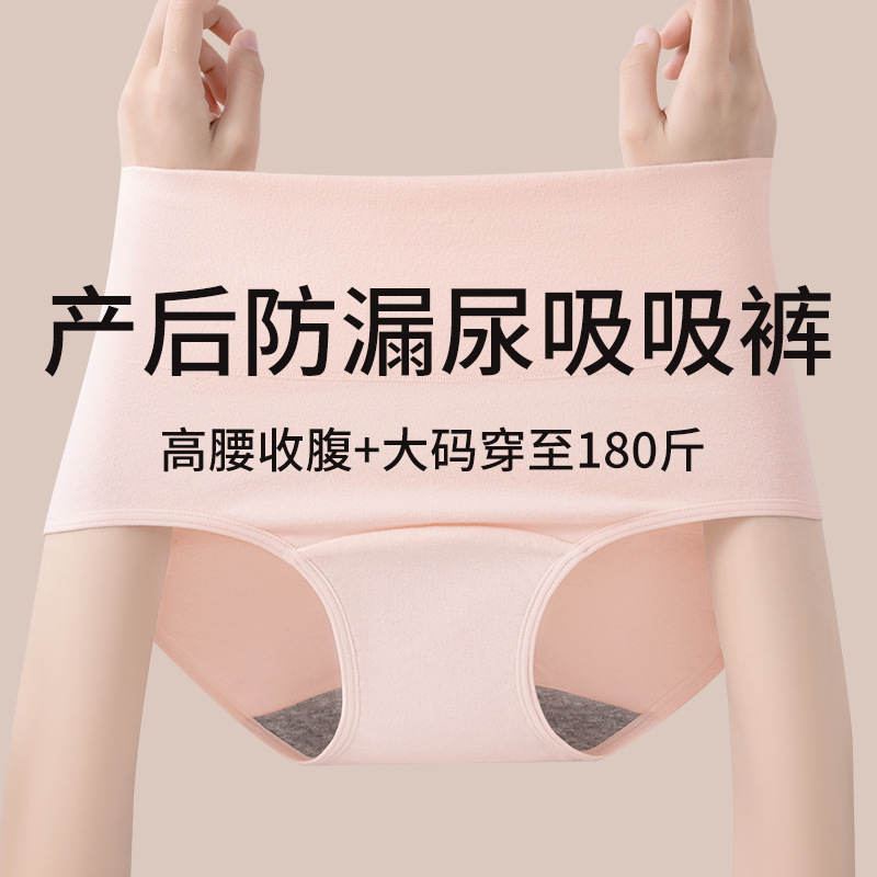 Mujeres con fugas de orina, mujeres de mediana edad y ancianos con fugas de orina, almohadillas, pegatinas absorbentes de agua, pantalones a prueba de fugas de período de la tía lavables, ropa interior de mujer de cintura alta