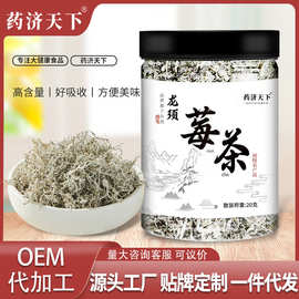 张家界莓茶龙须芽尖霉茶土家藤茶龙须莓茶高山芽尖藤茶罐装茶叶