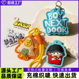 充棉标定制 卡通加厚柔软织标 文创玩偶背包软标定做充棉布标挂件