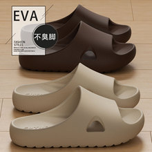 EVA防滑耐磨浴室拖鞋女2026冬季新款室内居家软底踩屎感情侣凉鞋