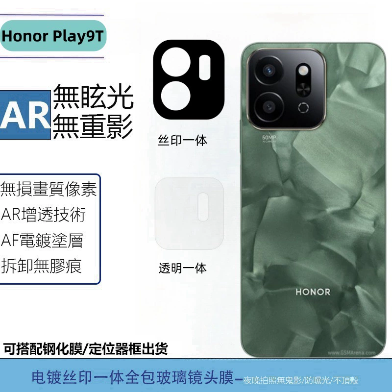 Подходит для Honor play9T мобильный телефон линза пленка прозрачная шелкография интегрированная задняя камера закалённая пленка