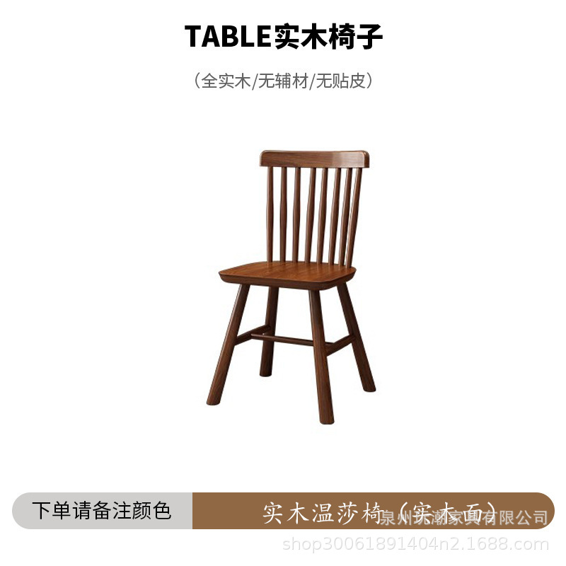 원목 윈저 의자(원목 쿠션)
