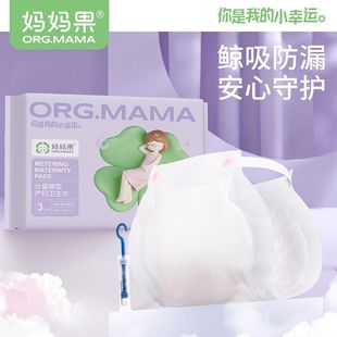 Metric Maternal Postpartum Lochia Sanitary Napkin plus size Buckle Maternal Special Puerperal Row Evil Caesarean Pajama Pants