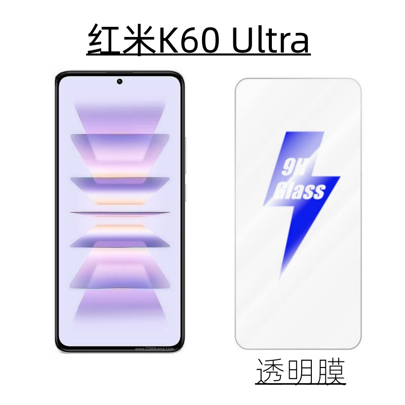 Подходит для смартфона Redmi K60 ULTRA полноэкранная закалённая плёнка Supreme Edition HD, антиотпечатковое напыление, полная клеевая основа, антишпионская мембрана