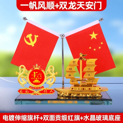 Car ornaments — Car-Mounted Red Flag Ornament - smooth-sailing-double-dragons-tiananmen