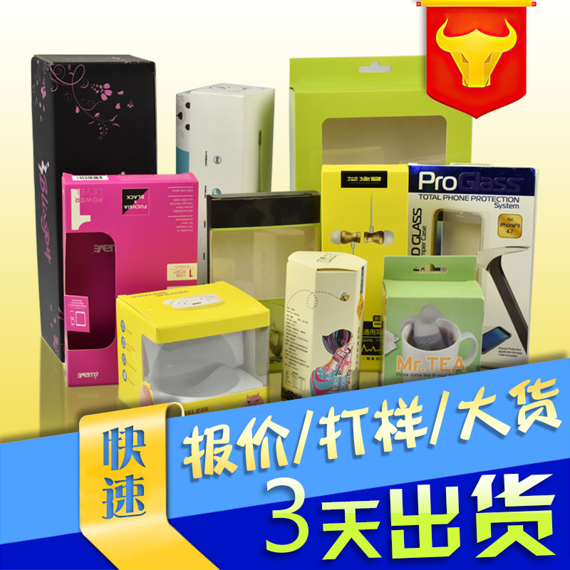 厂家定 制印刷瓦楞彩盒插口双面印刷白卡开窗透明飞机纸盒定 做