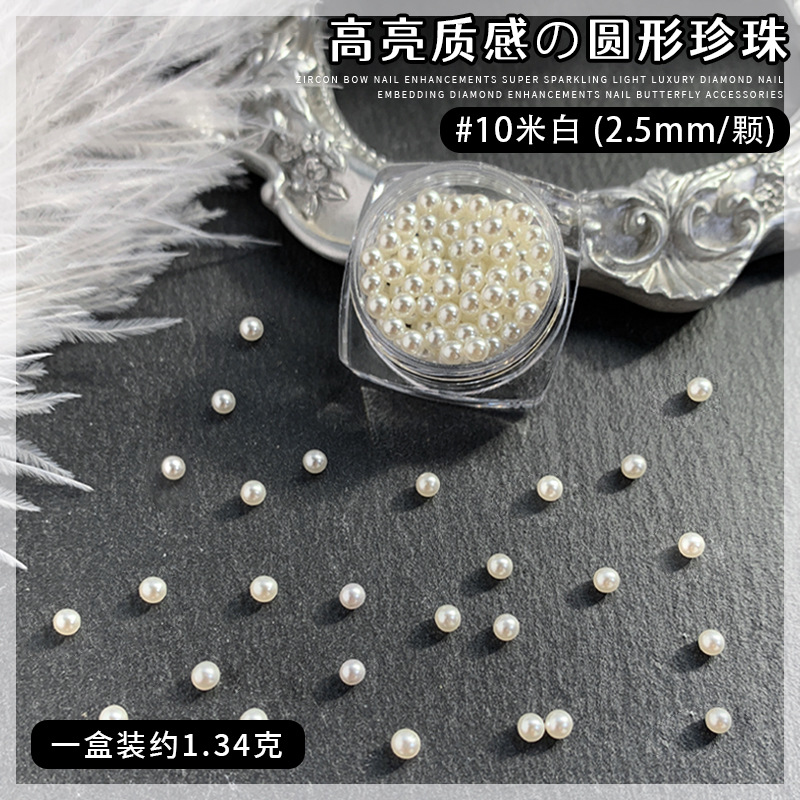 10 밝은 베이지 2.5MM