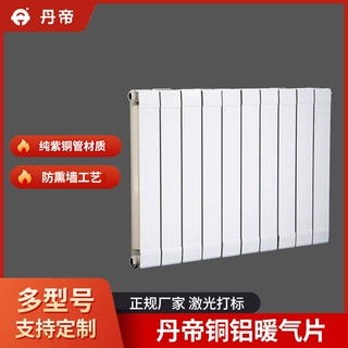 厂家定制家用暖气片散热器水暖散热片批发工程铜铝复合暖气片厂家