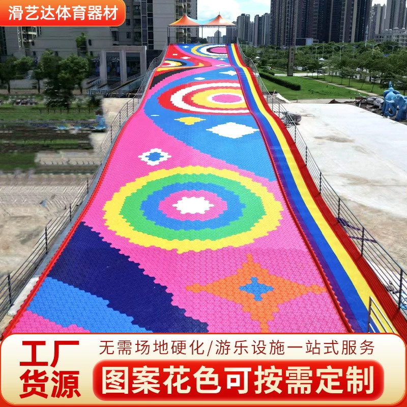 Большая детская горка для парков развлечений, настраиваемая, уличная, сценическая, радужная, для родителей и детей, сухая, красочная.