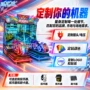 投币商用跨境大型模拟机