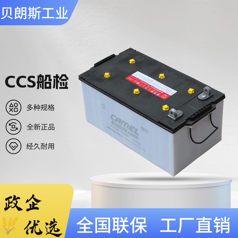 骆驼蓄电池 专配快艇|游船|轮机厂家用蓄电池 6-CQW-200MF