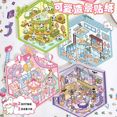 3D立体可爱创意造景贴纸叠堆小屋儿童解压玩具贴