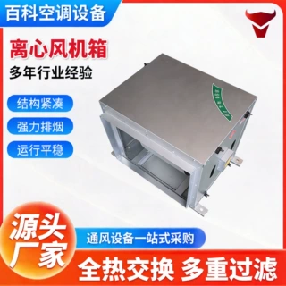 双速HTFC柜式消防排烟风机箱耐高温低噪音酒店工程通风净化设备