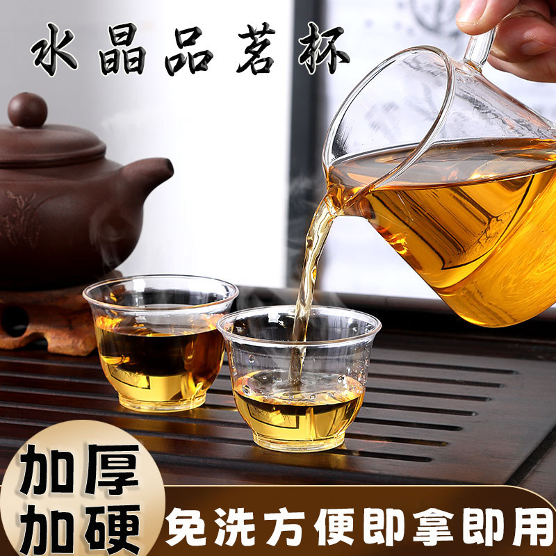 Disposable Kung Fu Small Tea Cups, Transparent, High-End, Thickened, Household, Hard-Wearing, High-Temperature Resistant, Aviation-Grade Crystal Liquor Tasting Cups
