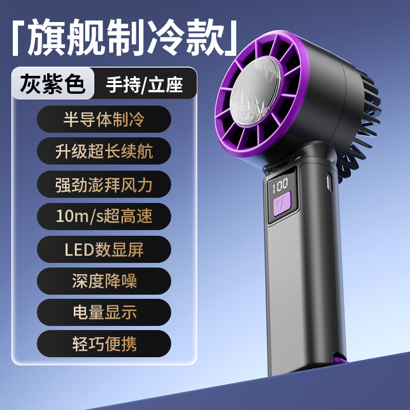 小型ファン半導体冷凍屋外小型エアコン携帯ミニ携帯強力usb冷却扇風機|undefined