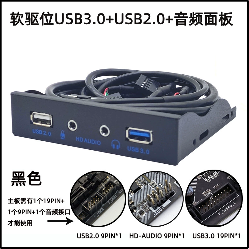 USB3.0 мягкий привод аудио передняя панель 3.5 дюйма 19pin к USB3.0 панель HD-AUDIO панель