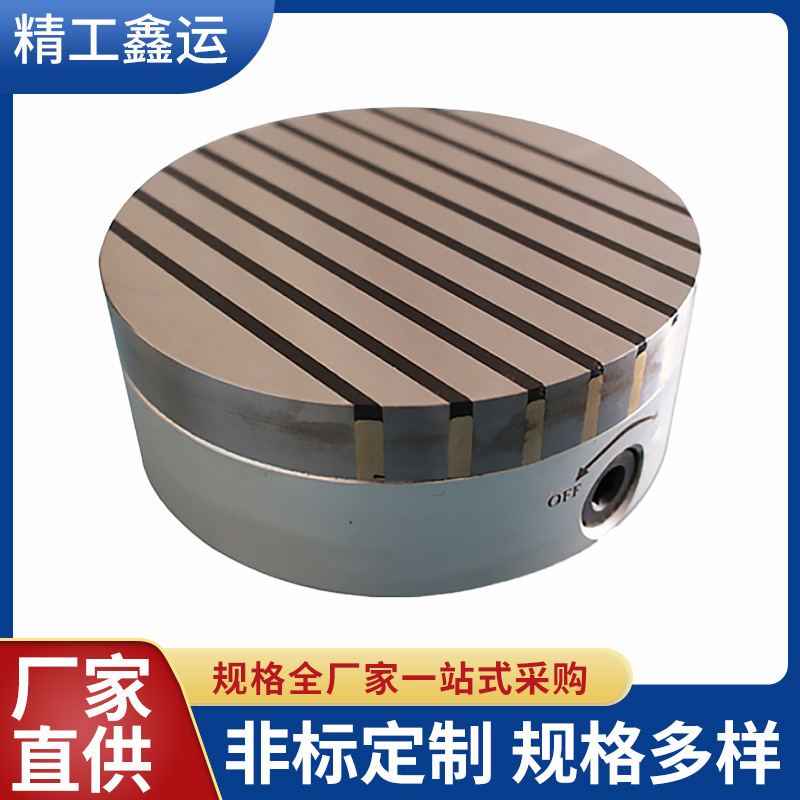 磨用电磁吸盘 鑫运 X11型号 电磁吸盘 铣刨厂家