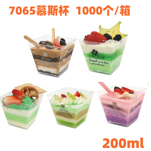 7065 square Bevel Cup mousse pudding Bran Cup disposable plastic cup dessert cup cake Cup 1000 PCs
