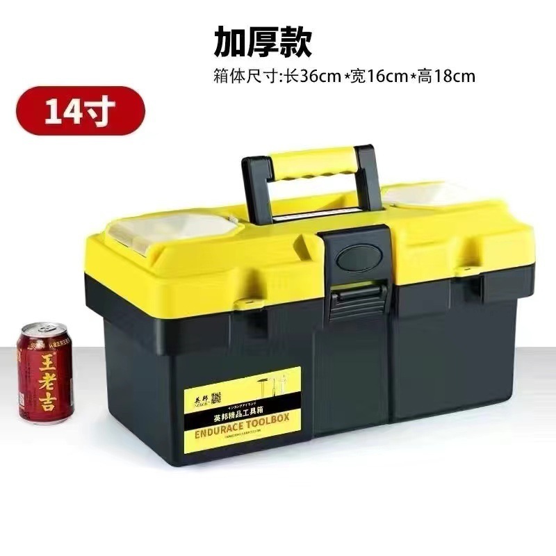 工具箱手提式大号塑料五金工具箱家用多功能维修工具收纳箱车载盒|undefined