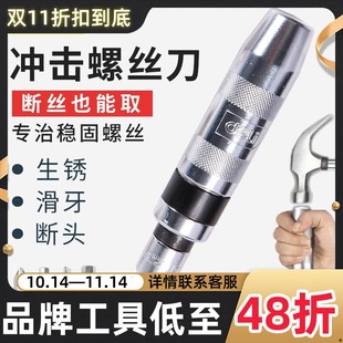 Deli impact screwdriver impact screwdriver impact screwdriver impact screwdriver 13 pieces suit screw