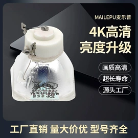投影机灯泡;投影机配件;其他舞台设备