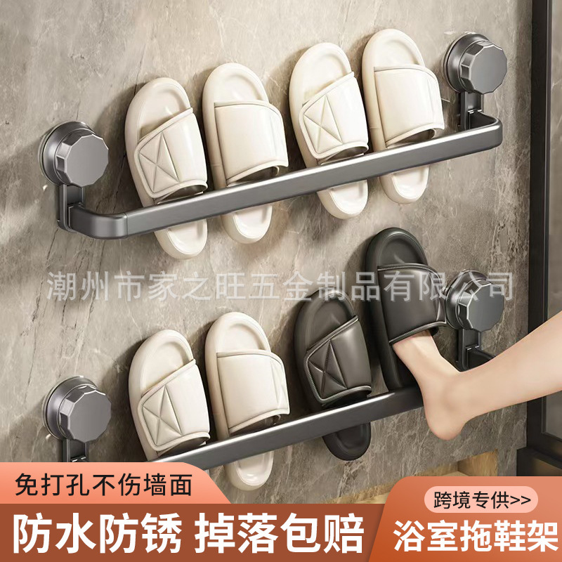 浴室モップラック壁掛け式穴なしトイレ靴排水ラック収納神器ラック吸盤|undefined