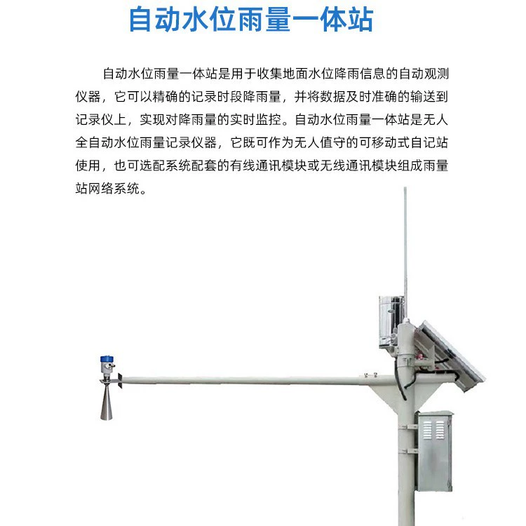 Наружная станция мониторинга осадков наружная станция метеорологического мониторинга небольших осадков удаленный автоматический мониторинг уровня воды в лесном живописном месте
